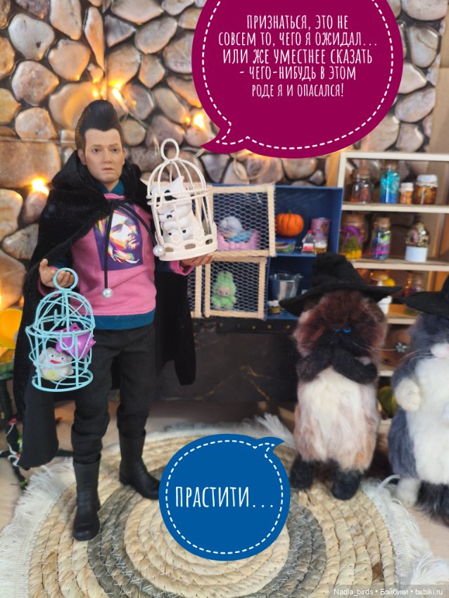 Побег из Демоншенка) часть 2: Узясные паслествия