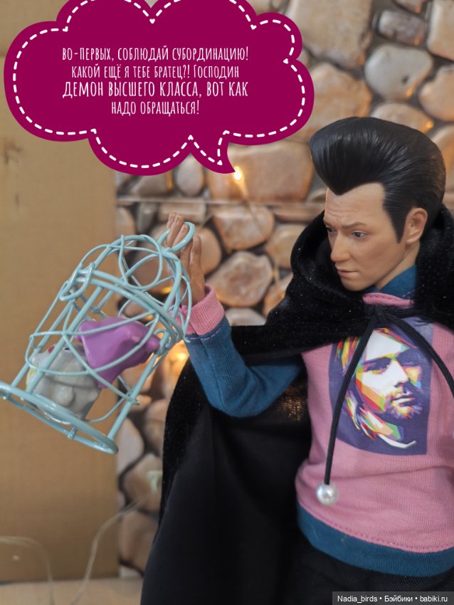 Побег из Демоншенка) часть 2: Узясные паслествия