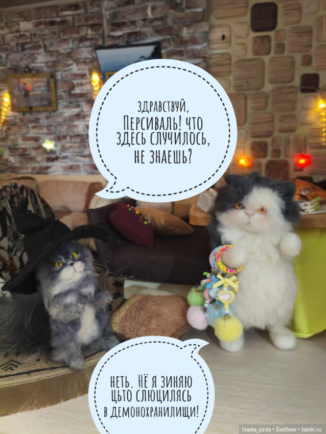 Побег из Демоншенка) часть 2: Узясные паслествия