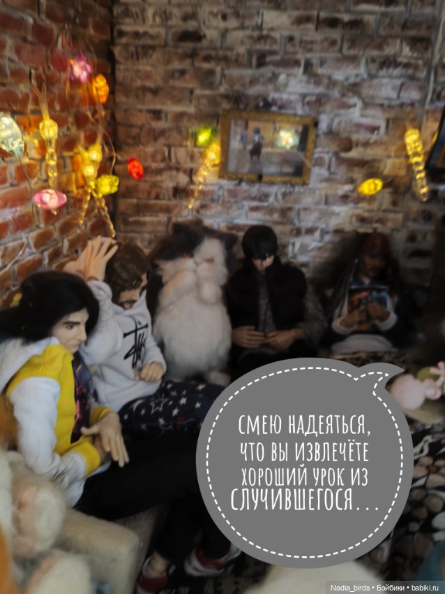 Побег из Демоншенка) часть 2: Узясные паслествия