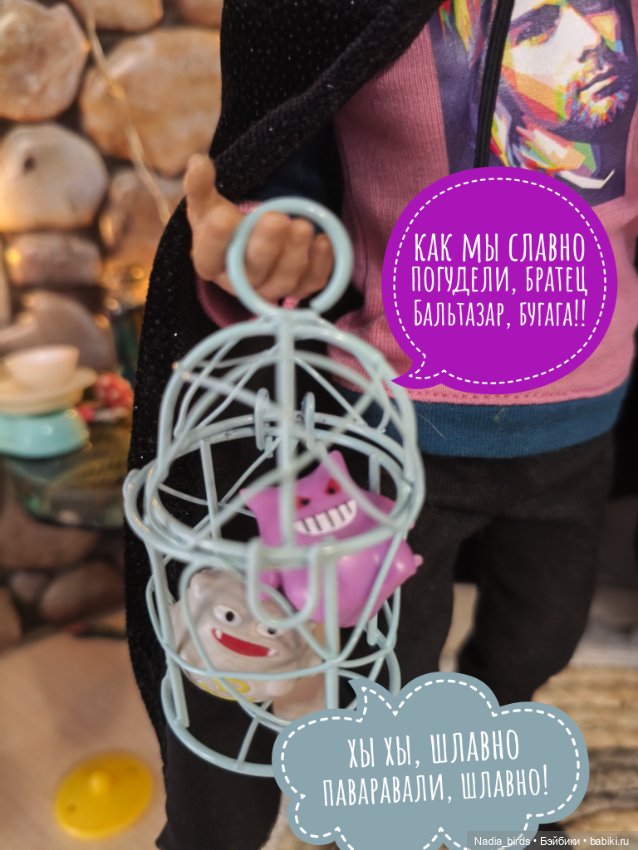 Побег из Демоншенка) часть 2: Узясные паслествия