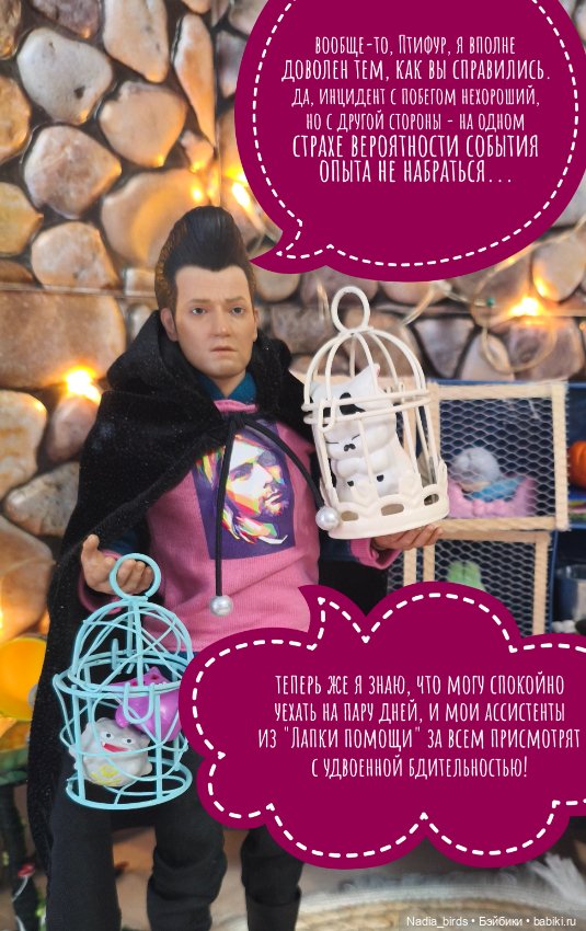 Побег из Демоншенка) часть 2: Узясные паслествия