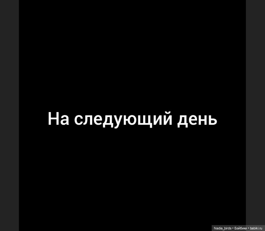 Побег из Демоншенка) часть 2: Узясные паслествия
