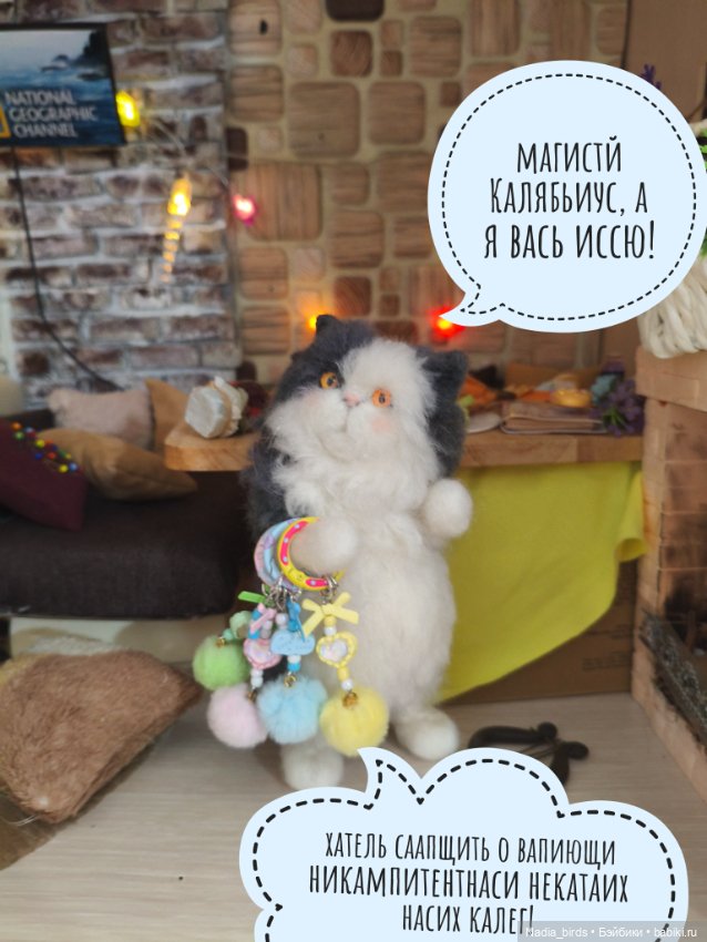 Побег из Демоншенка) часть 2: Узясные паслествия