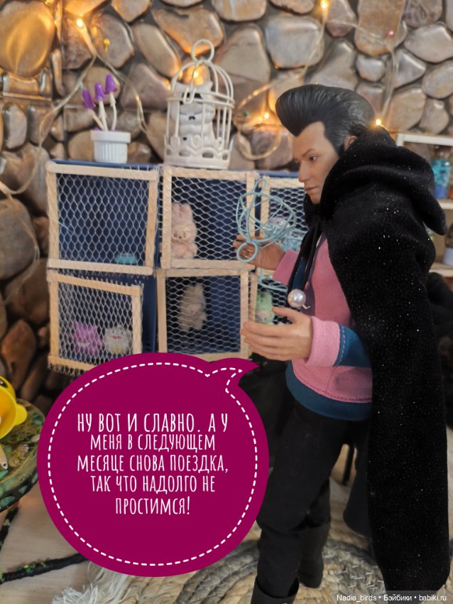 Побег из Демоншенка) часть 2: Узясные паслествия