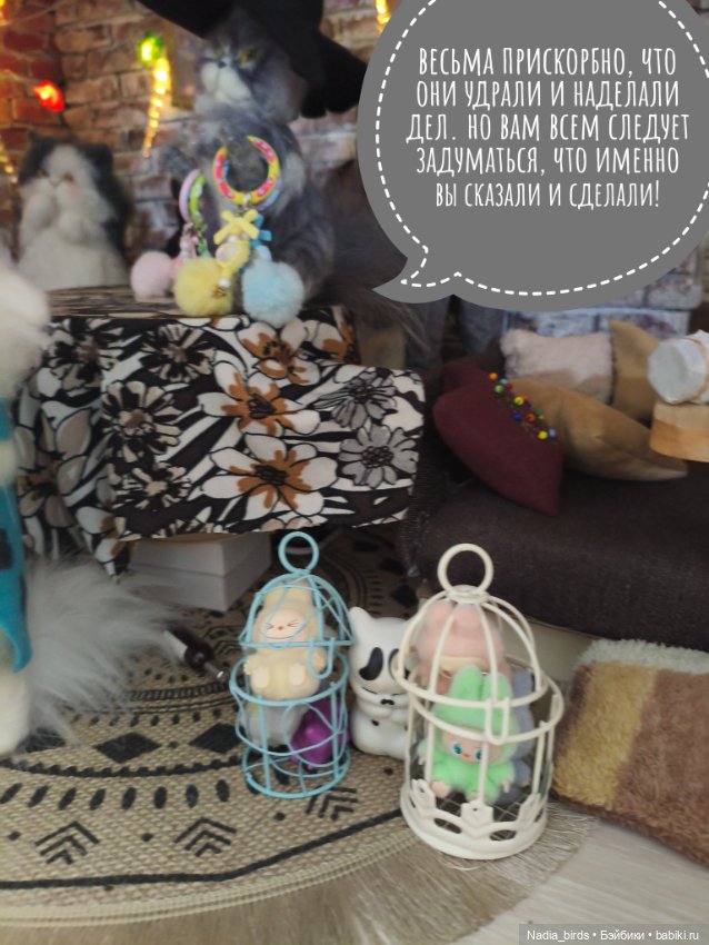 Побег из Демоншенка) часть 2: Узясные паслествия