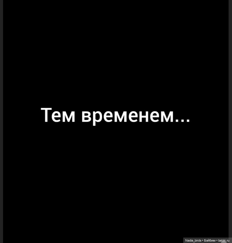 Побег из Демоншенка) часть 2: Узясные паслествия