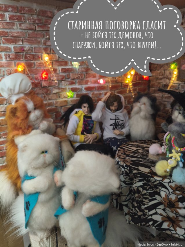 Побег из Демоншенка) часть 2: Узясные паслествия