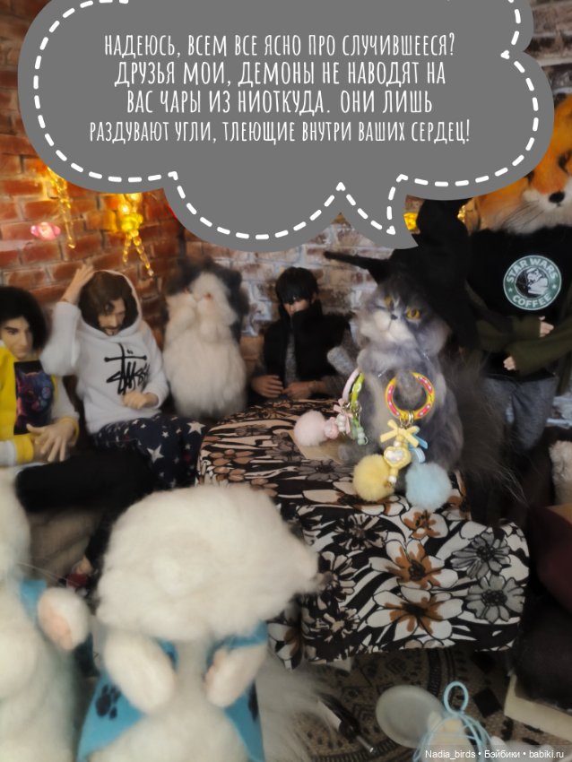 Побег из Демоншенка) часть 2: Узясные паслествия