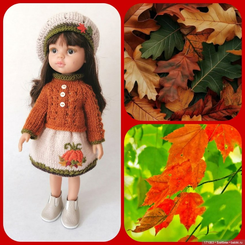 Одежда для кукол Паола Рейна