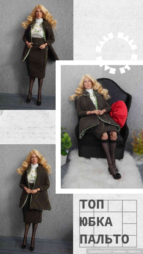 Пальто пришло — Одежда и обувь для кукол своими руками: фото (фото 8)