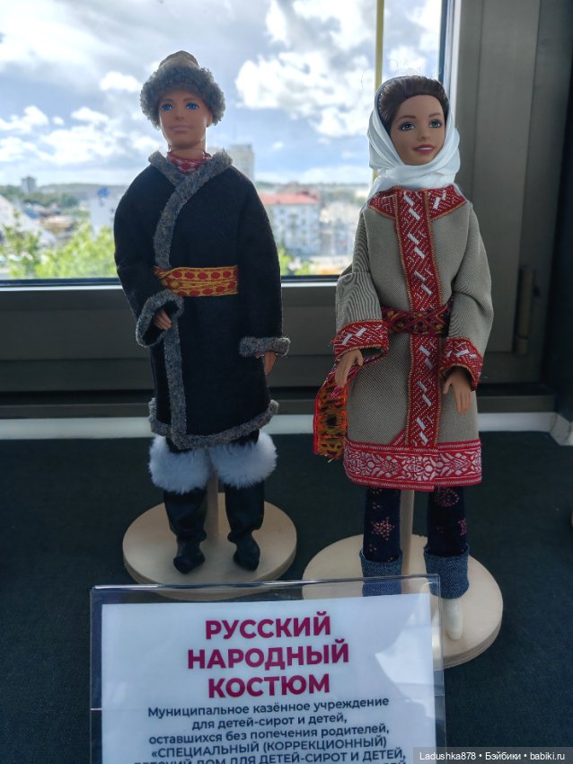 Выставка кукол в народных костюмах (фото 5)