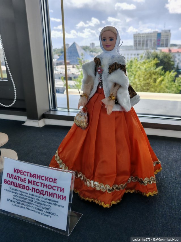 Выставка кукол в народных костюмах (фото 7)