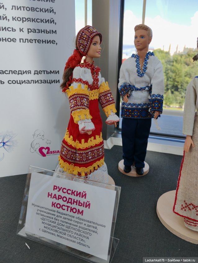 Выставка кукол в народных костюмах