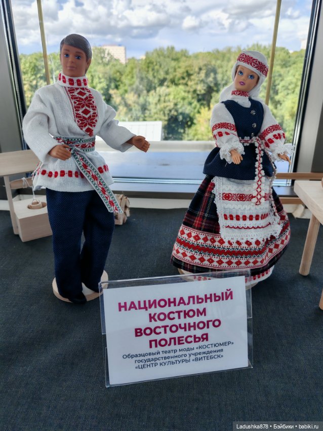 Выставка кукол в народных костюмах