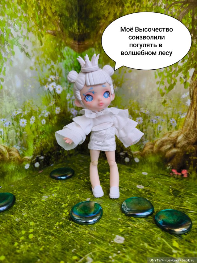 Утренний променад Ее Высочества