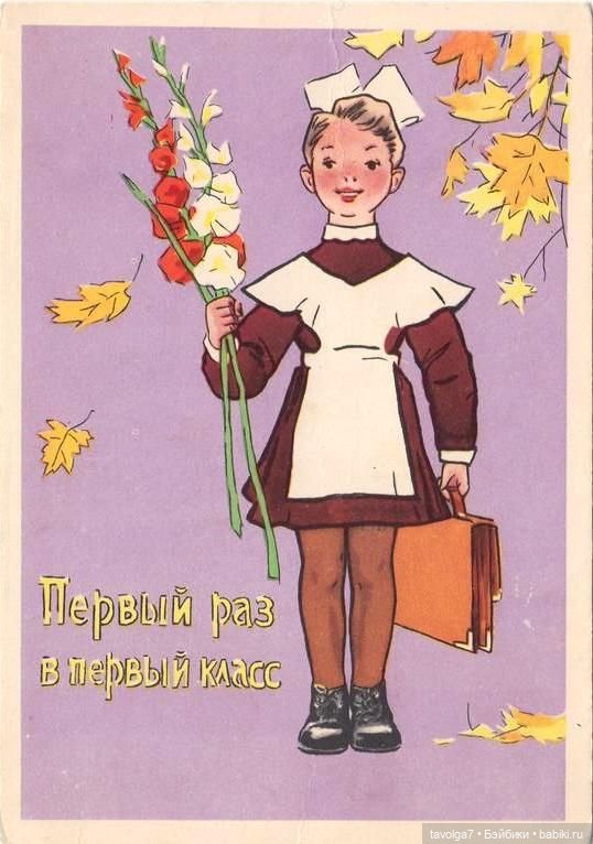 День Знаний для девочек — Культура