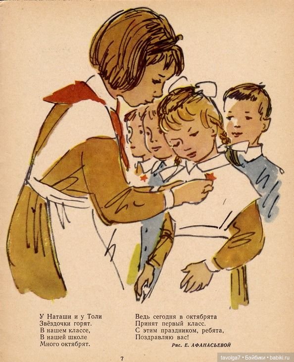 День Знаний для девочек — Культура