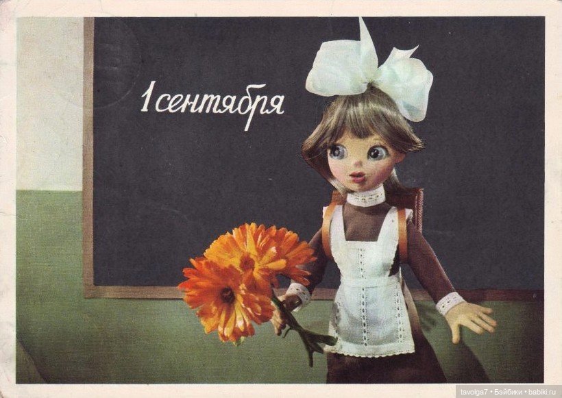 День Знаний для девочек — Культура