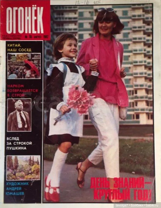 День Знаний для девочек — Культура