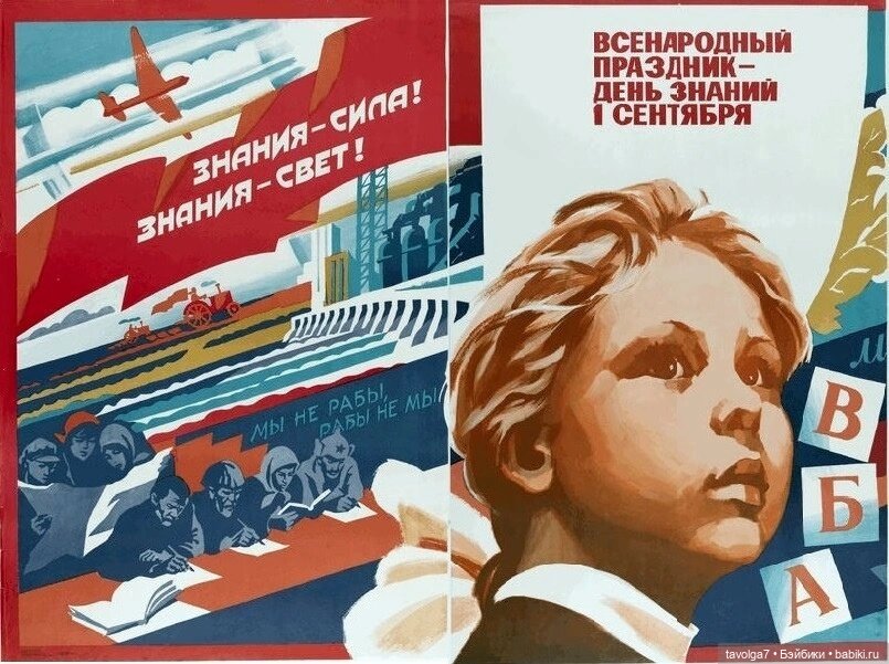 День Знаний для девочек — Культура