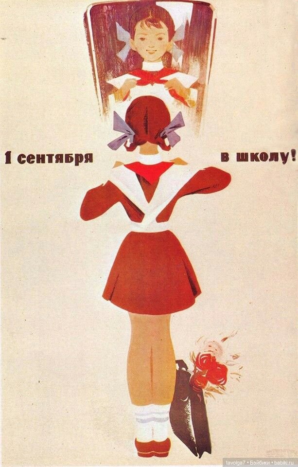 День Знаний для девочек — Культура