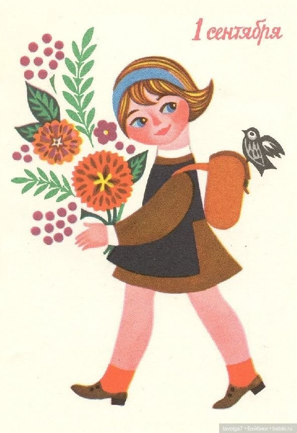 День Знаний для девочек — Культура