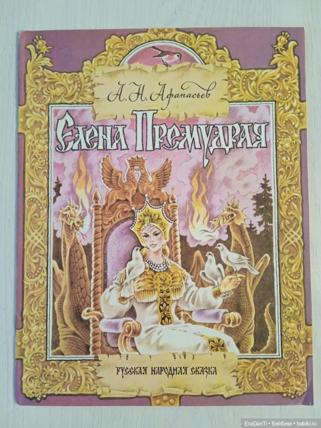 Прекрасный мир сказок 🌹 — Другие хобби и увлечения: сад (фото 2)