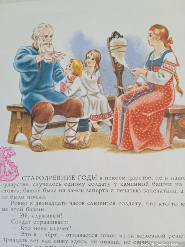 Прекрасный мир сказок 🌹 — Другие хобби и увлечения: сад (фото 5)