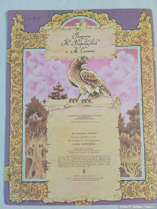 Прекрасный мир сказок 🌹 — Другие хобби и увлечения: сад (фото 3)