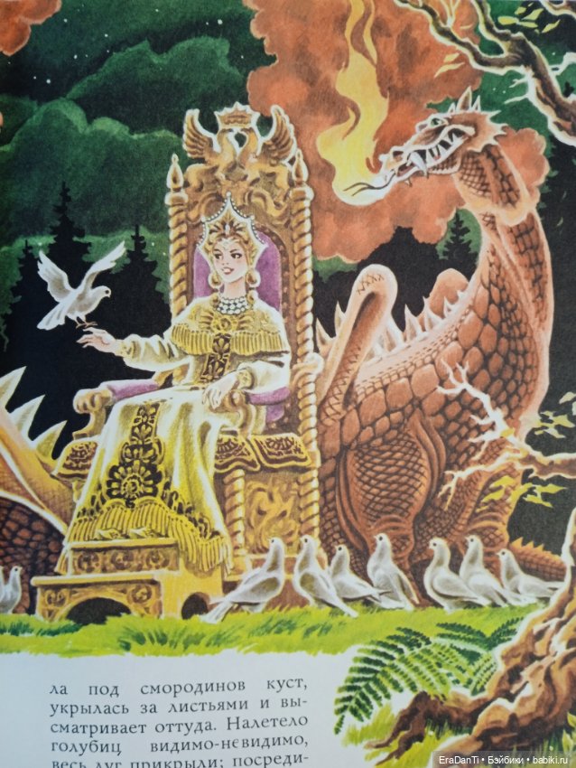 Прекрасный мир сказок 🌹 — Другие хобби и увлечения: сад