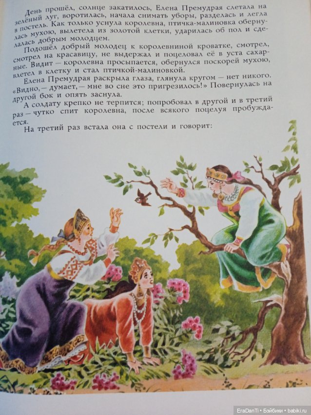 Прекрасный мир сказок 🌹 — Другие хобби и увлечения: сад