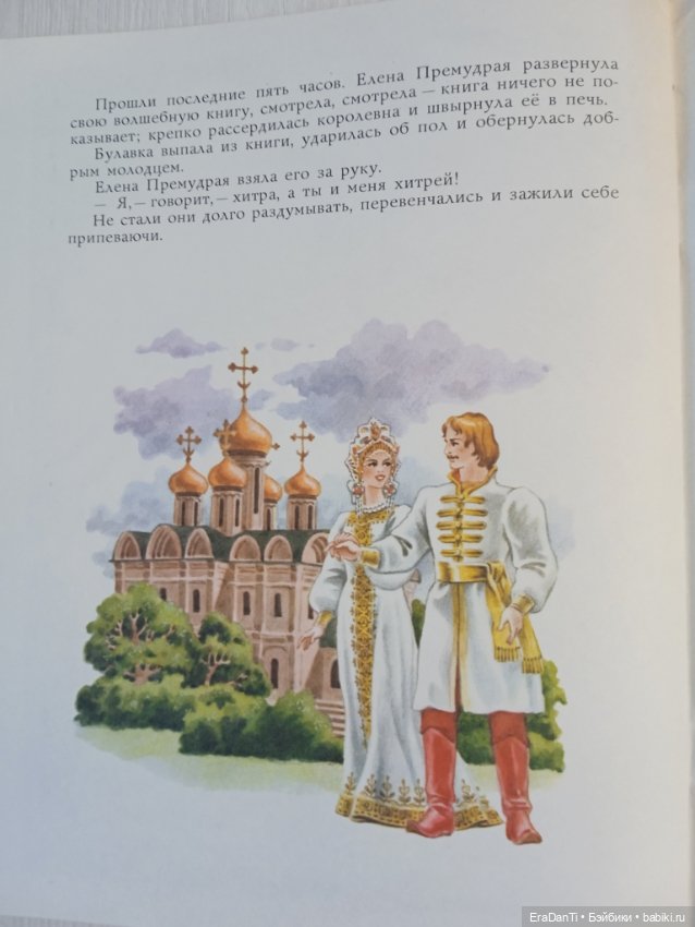 Прекрасный мир сказок 🌹 — Другие хобби и увлечения: сад