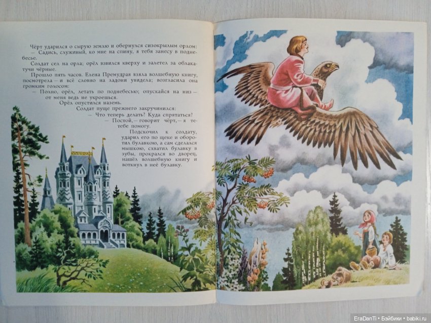 Прекрасный мир сказок 🌹 — Другие хобби и увлечения: сад