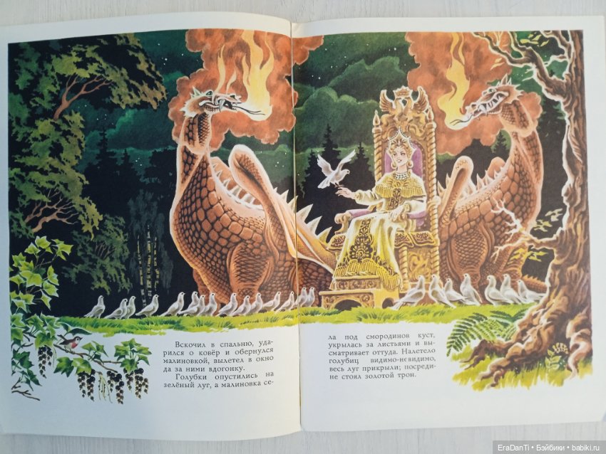 Прекрасный мир сказок 🌹 — Другие хобби и увлечения: сад (фото 10)