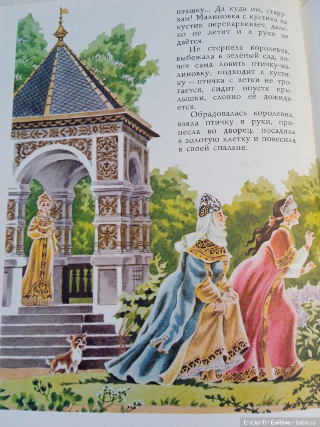 Прекрасный мир сказок 🌹 — Другие хобби и увлечения: сад