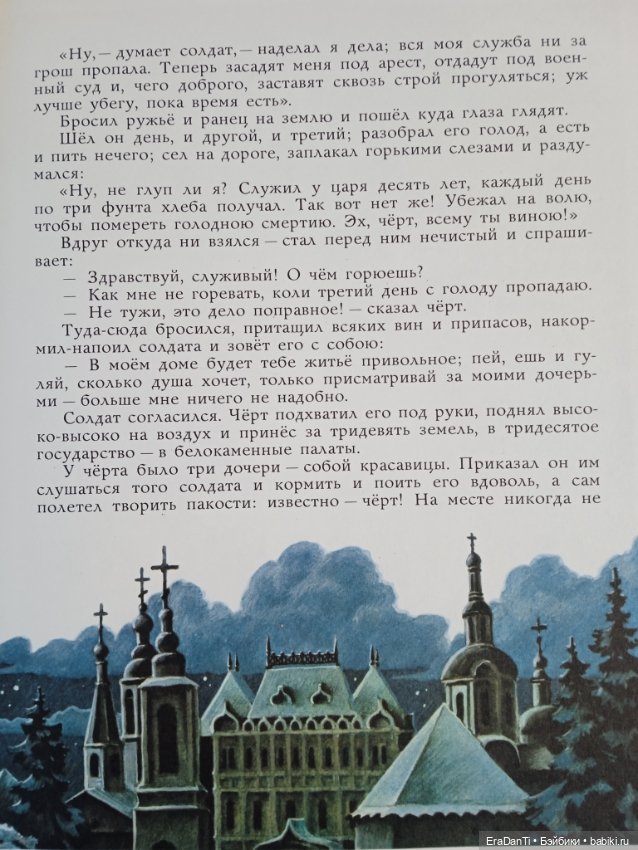 Прекрасный мир сказок 🌹 — Другие хобби и увлечения: сад (фото 7)