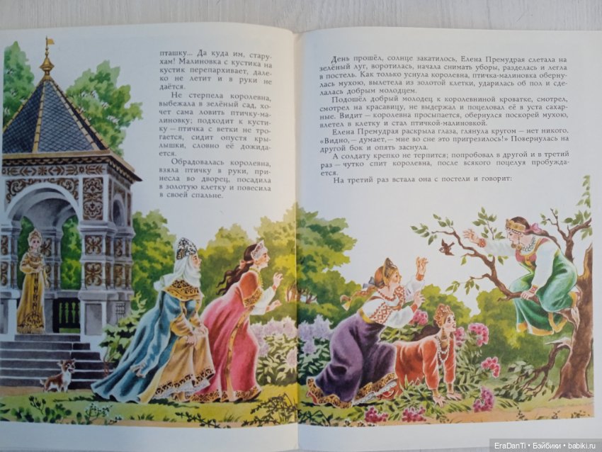 Прекрасный мир сказок 🌹 — Другие хобби и увлечения: сад