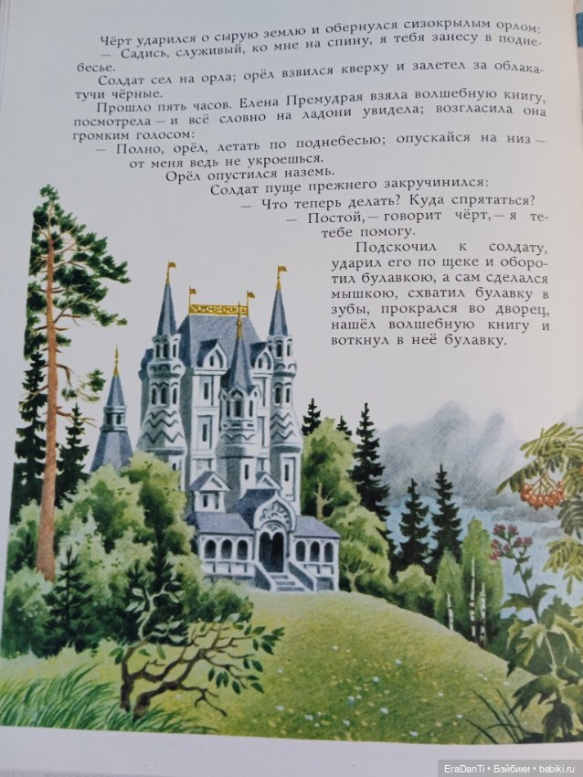 Прекрасный мир сказок 🌹 — Другие хобби и увлечения: сад