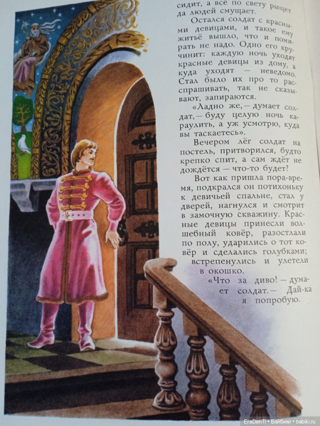 Прекрасный мир сказок 🌹 — Другие хобби и увлечения: сад (фото 8)