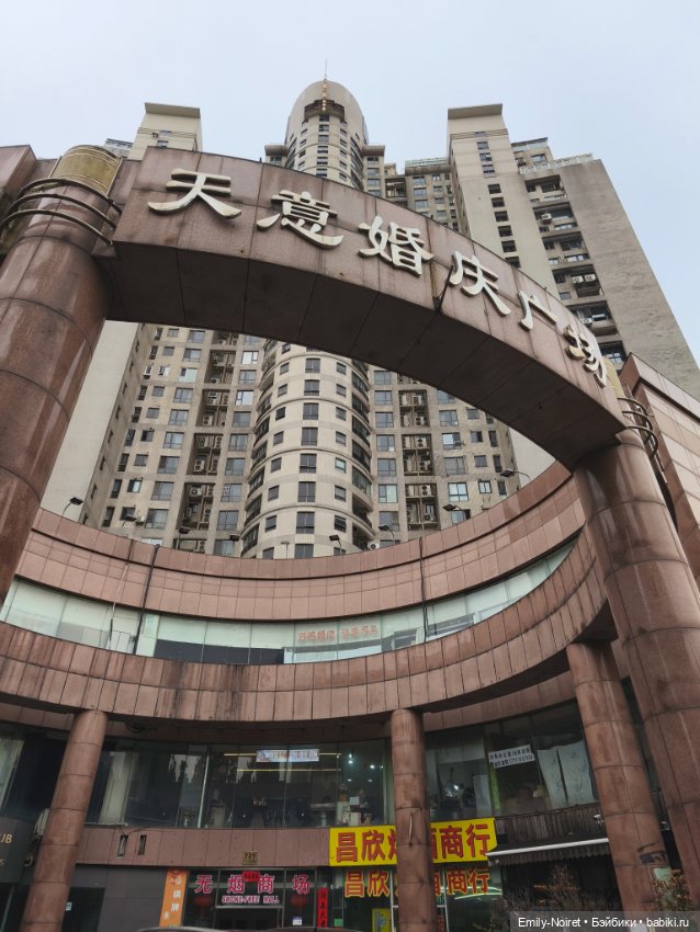 Шанхайский полдень: Приключения начинаются