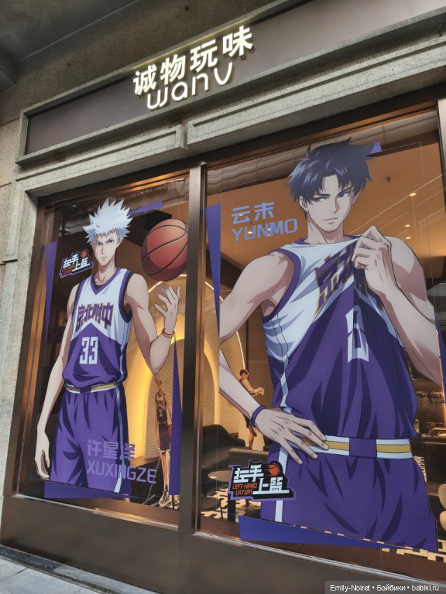 Шанхайский полдень: Приключения начинаются