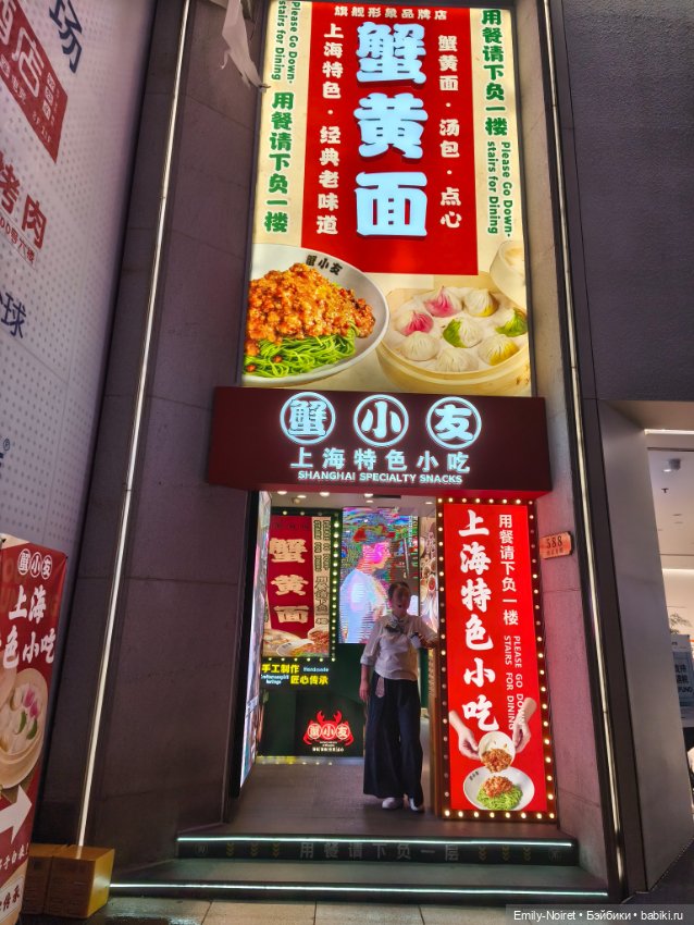 Шанхайский полдень: Нанкин роуд