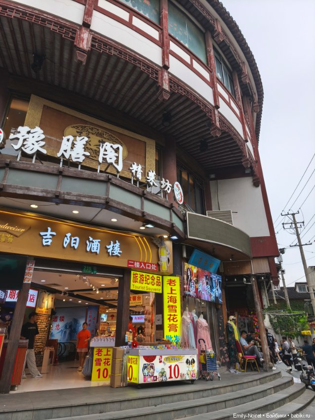 Шанхайский полдень: Приключения начинаются