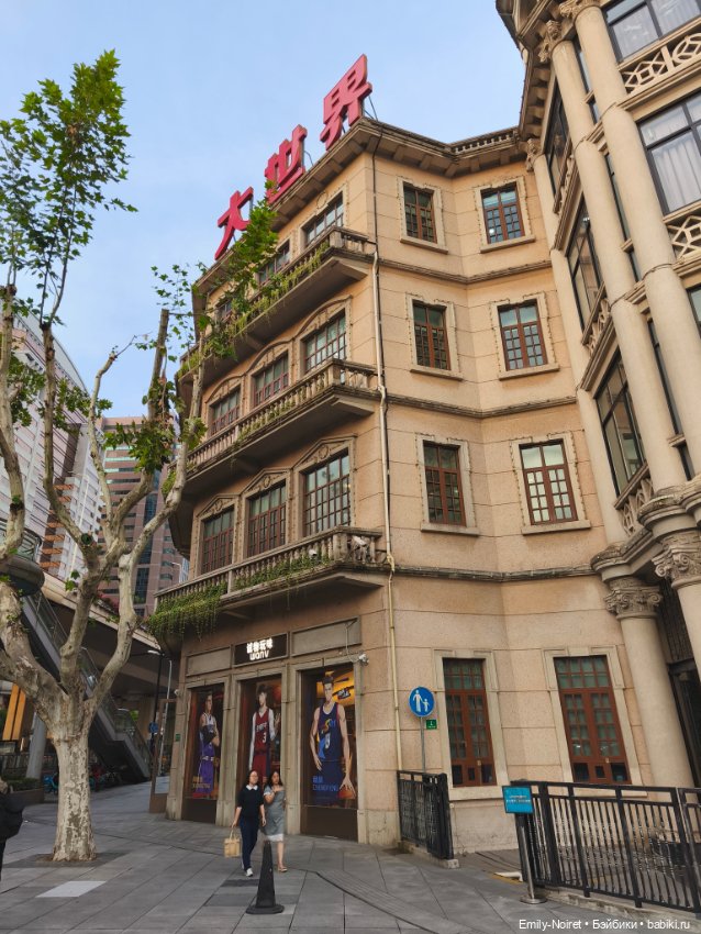 Шанхайский полдень: Приключения начинаются