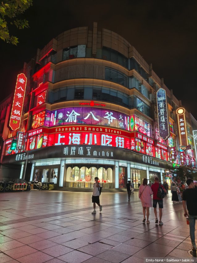 Шанхайский полдень: Нанкин роуд