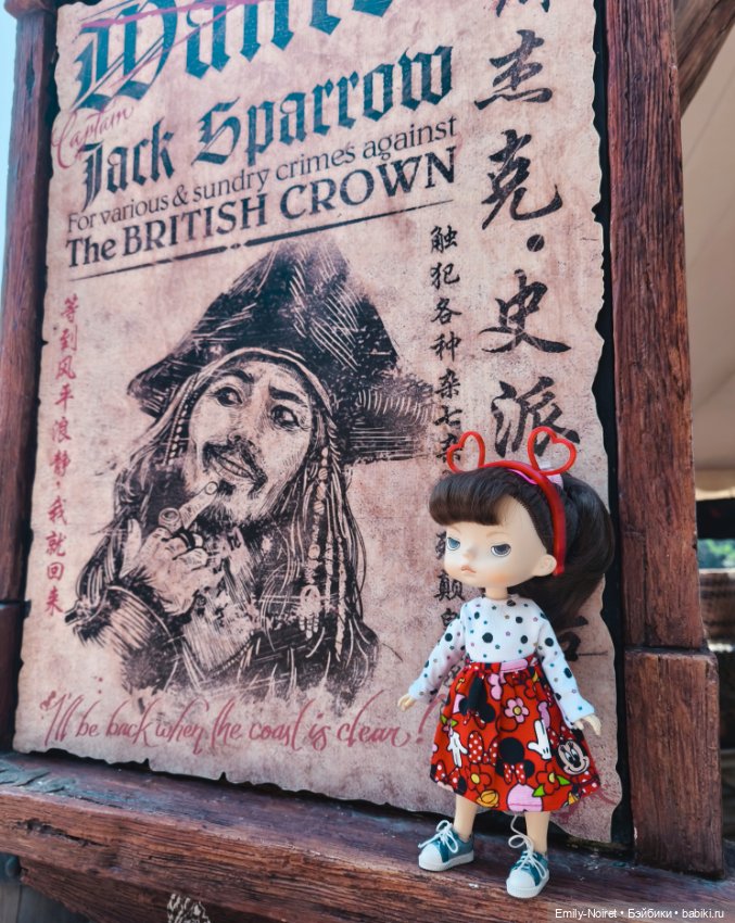 Шанхайский полдень: Диснейленд (часть 1) (фото 8)