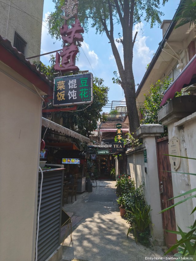 Шанхайский полдень: Tianzifang