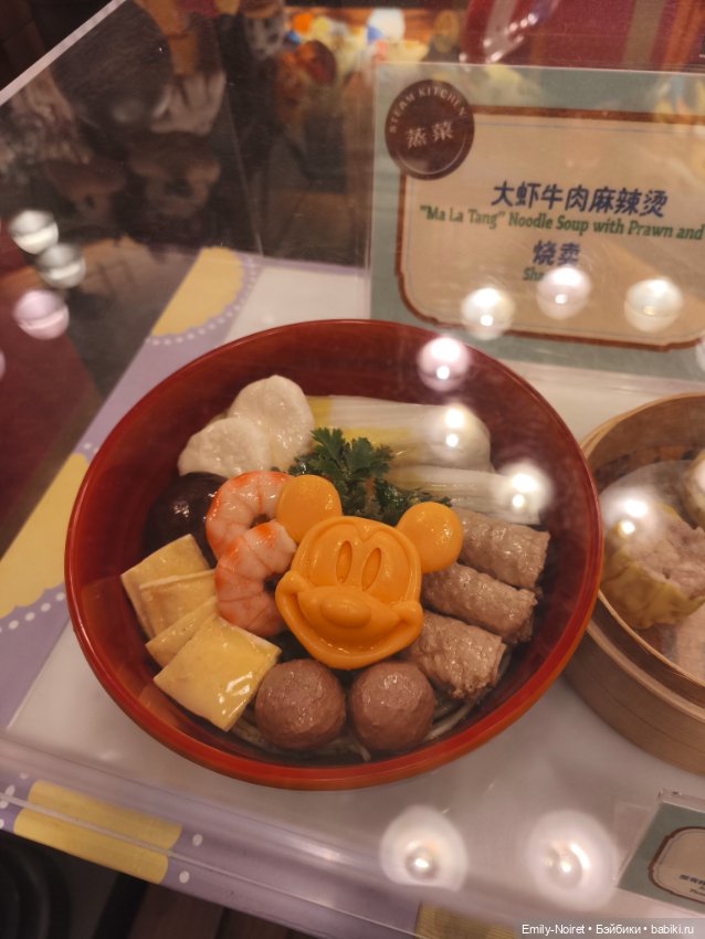 Шанхайский полдень: Диснейленд (часть 2)