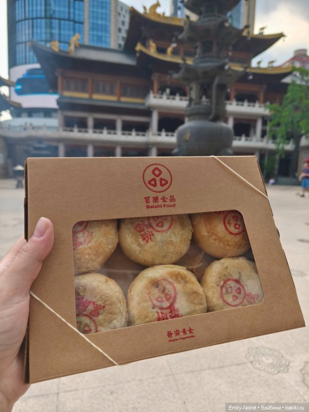 Шанхайский полдень: Храм мира и спокойствия